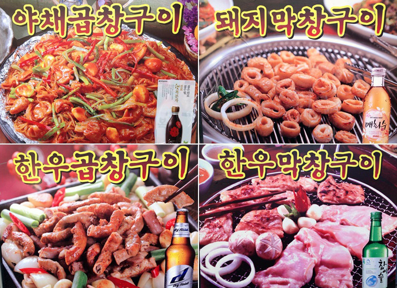 59년 왕십리곱창